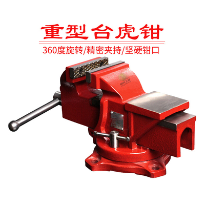 台虎钳(手工器具)