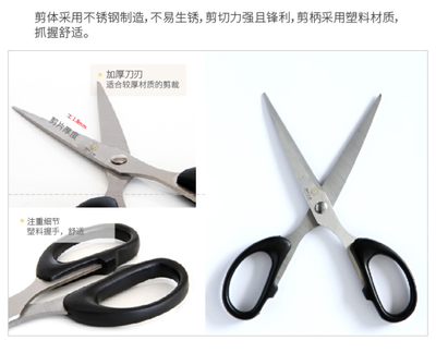 剪刀