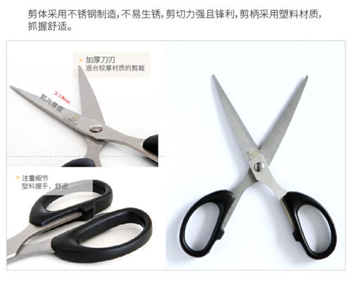 剪刀
