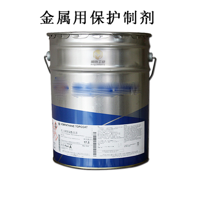 金属用保护制剂