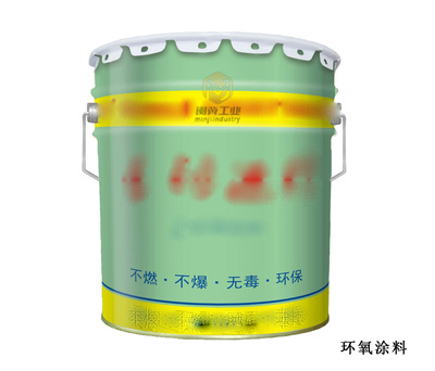 混凝土地面用环氧涂料