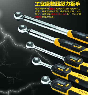 工业级数显扭力扳手