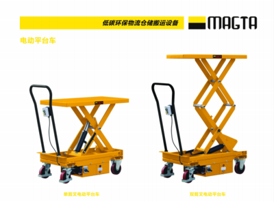 电动平台车