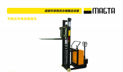 平衡式半电动堆高车