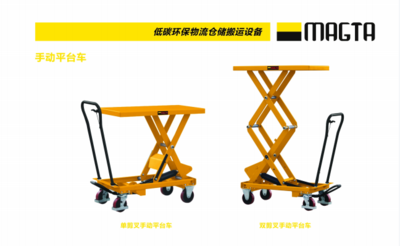 手动平台车