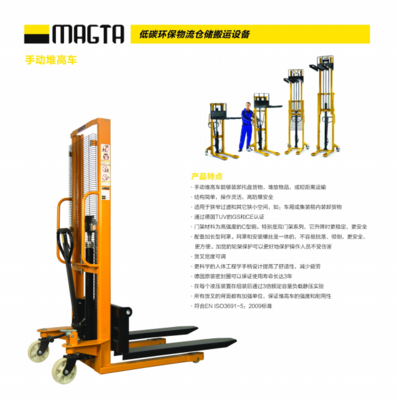 手动堆高车