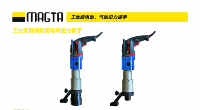 工业级直柄数显电动扭力扳手