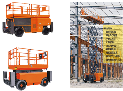 越野自行走剪叉式高空作业平台