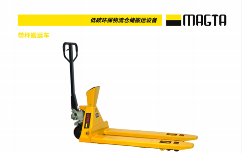 带秤搬运车